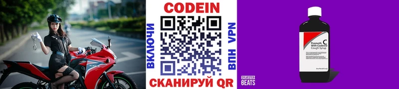 мега ссылка  Уссурийск  Кодеиновый сироп Lean напиток Lean (лин) 