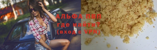 ALPHA PVP Богданович