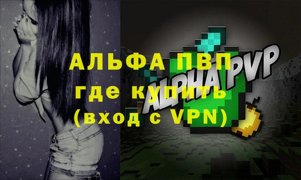 ALPHA PVP Богданович