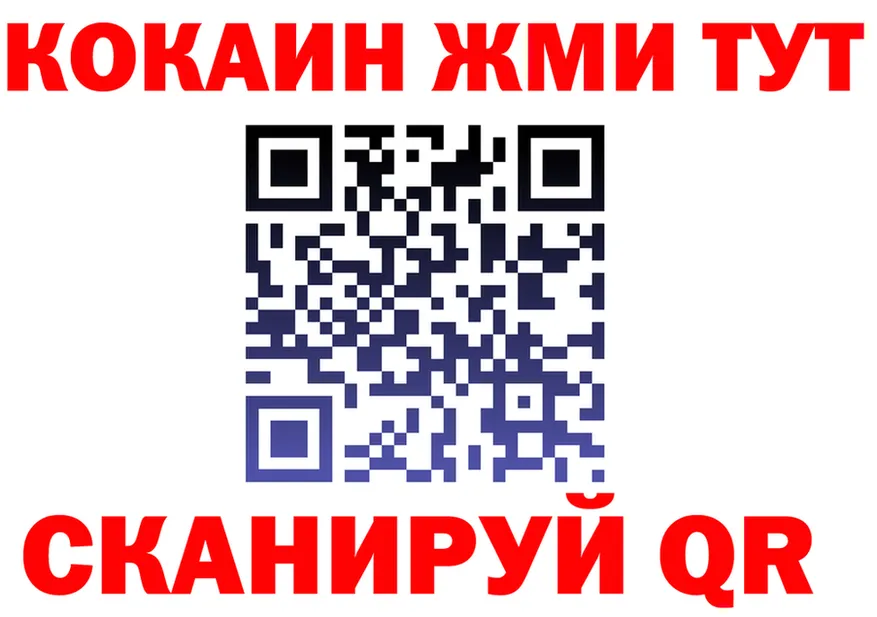 Бутират Butirat ТОР shop MEGA Уссурийск