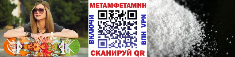 Первитин Methamphetamine  Уссурийск 