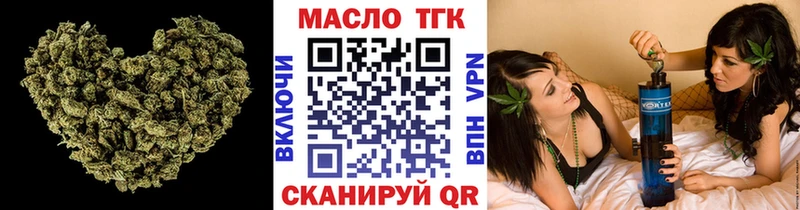 ТГК вейп  цена   Уссурийск 